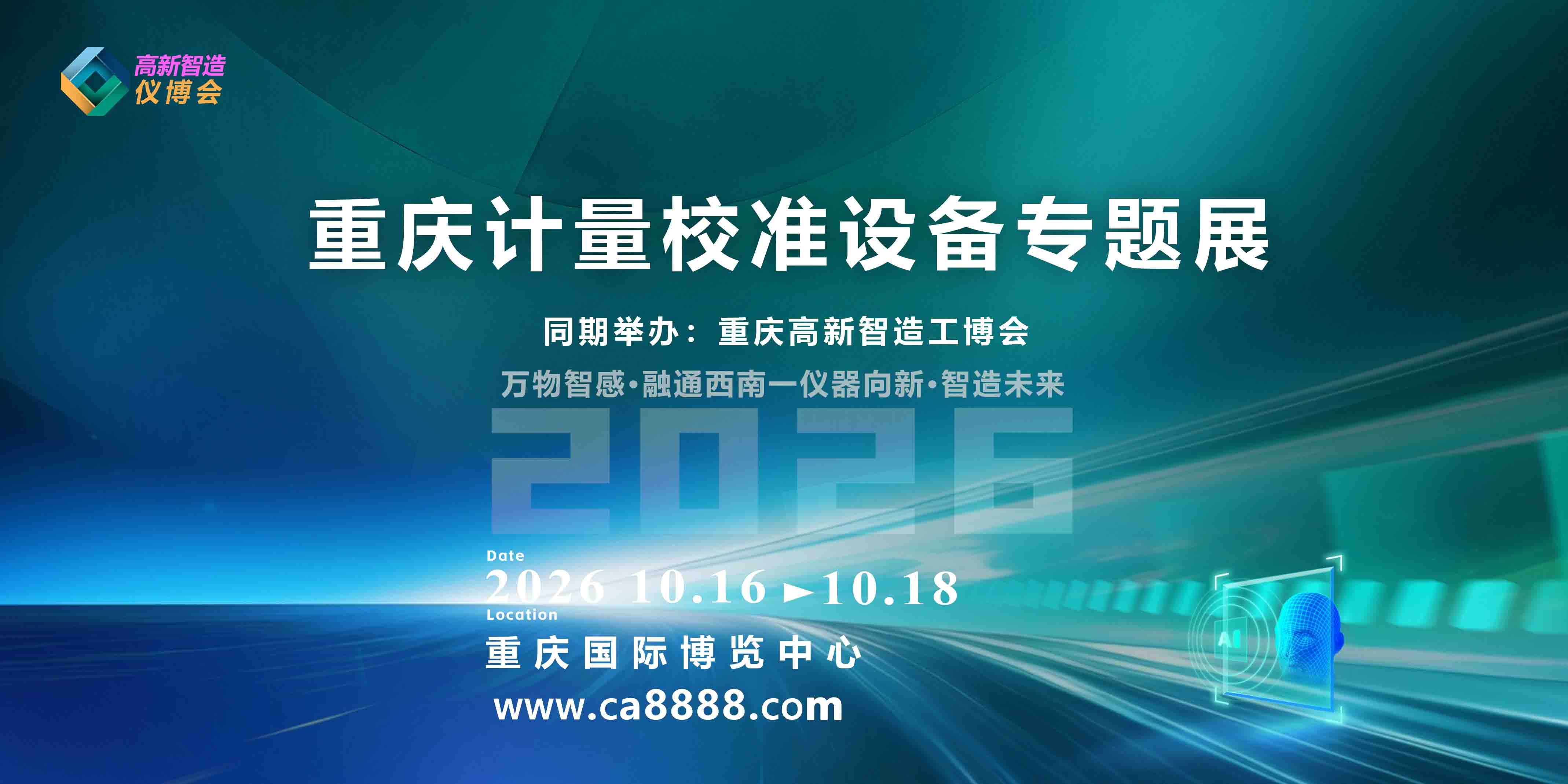 计量校准类（工业量值溯源·现场校准·实验室标准 刚需爆款）